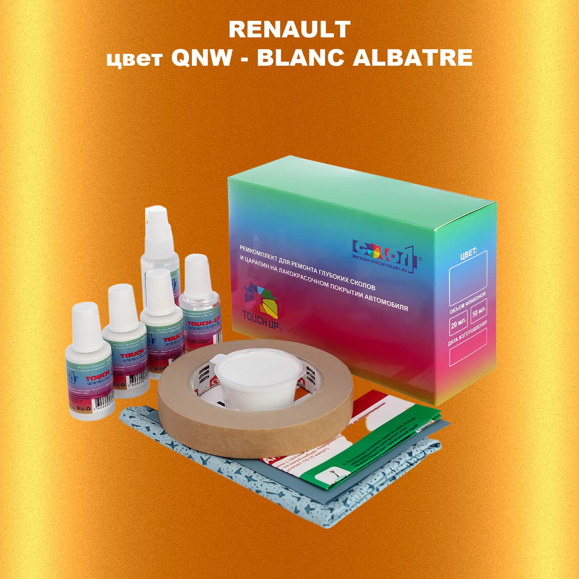 

Ремкомплект для ремонта сколов и царапин COLOR1 для RENAULT, цвет QNW - BLANC ALBATRE, Бесцветный