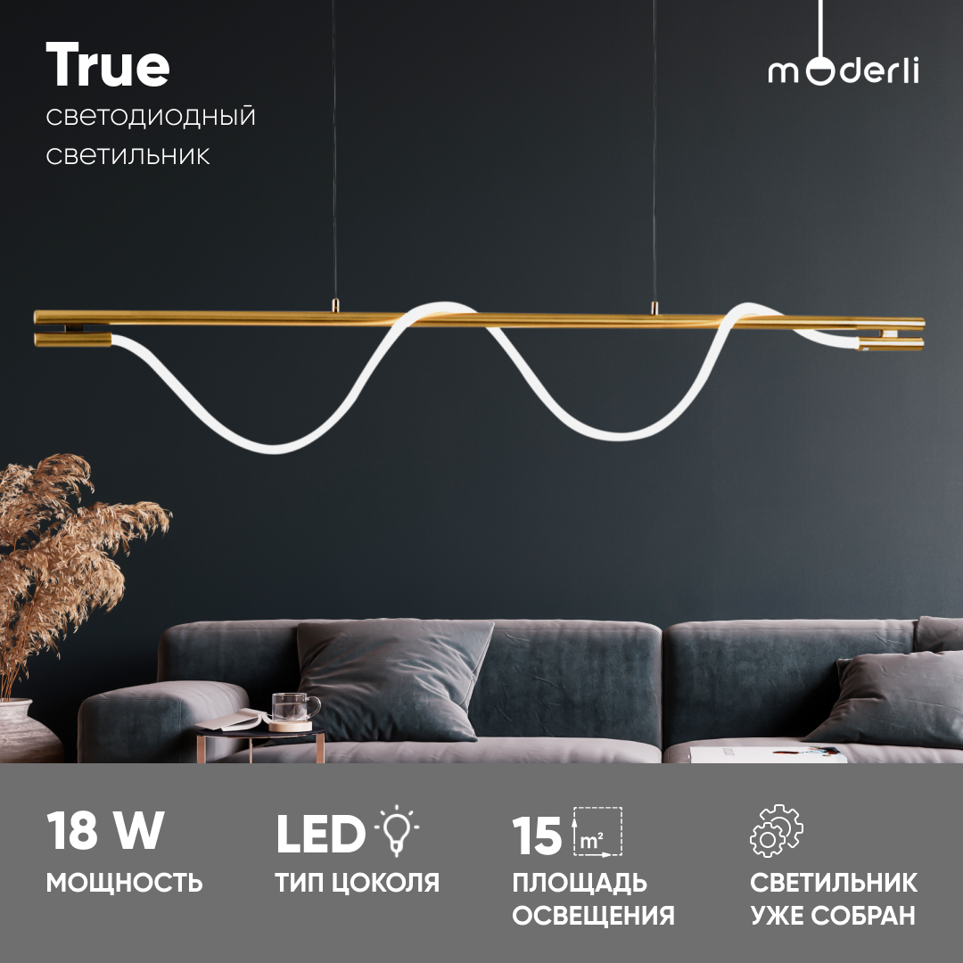 

Светильник подвесной светодиодный Moderli V10680-PL True, True