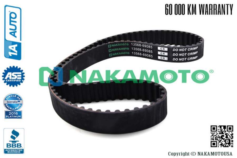 Ремень Грм Усиленный Nakamoto R080030