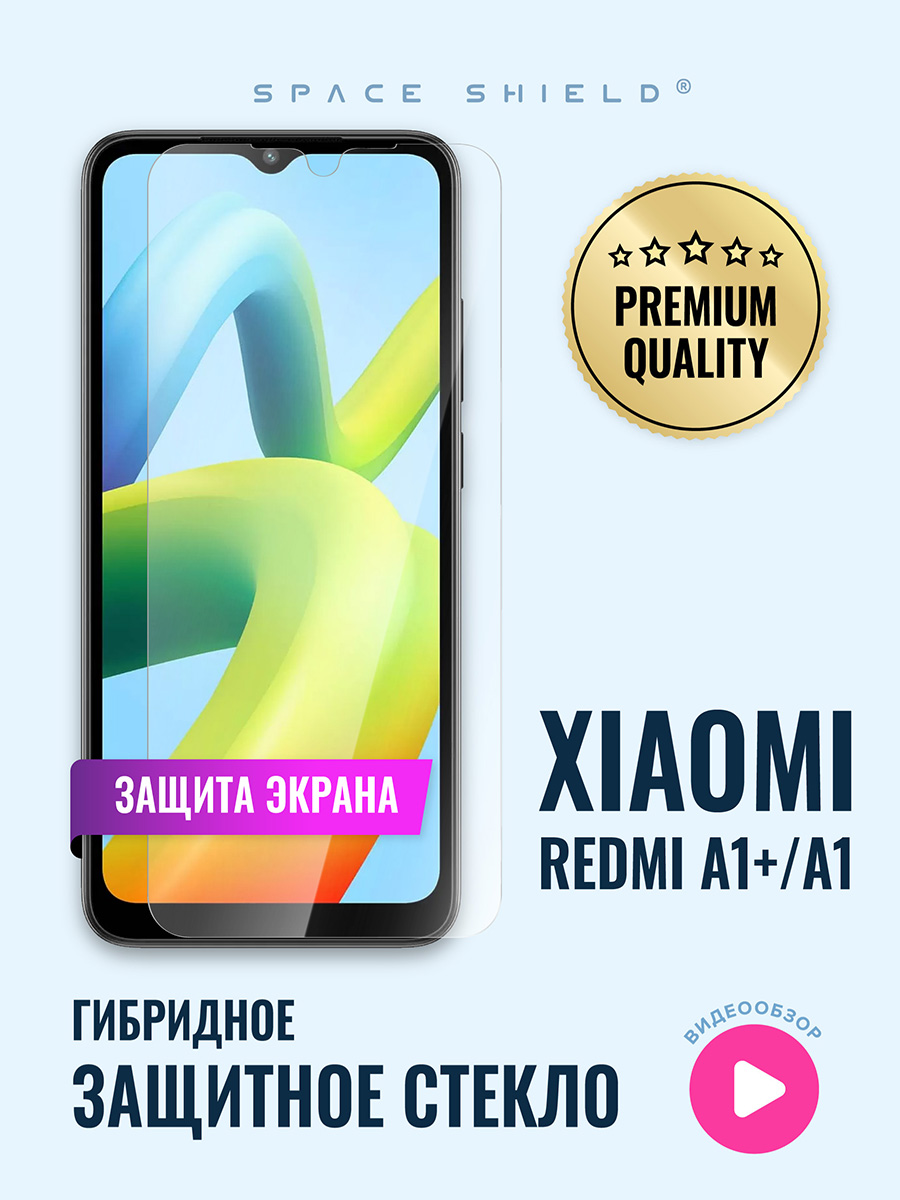 

Защитное стекло на Xiaomi Redmi A1 A1 Plus, Xiaomi Redmi A1 A1 Plus