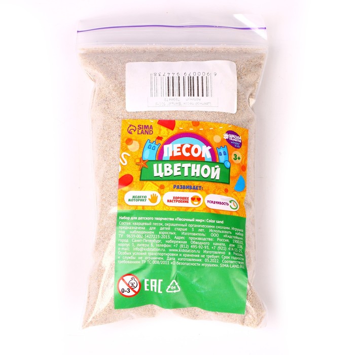 

Песок для детского творчества Color sand, светло-бежевый 500 г, Яркая лепка