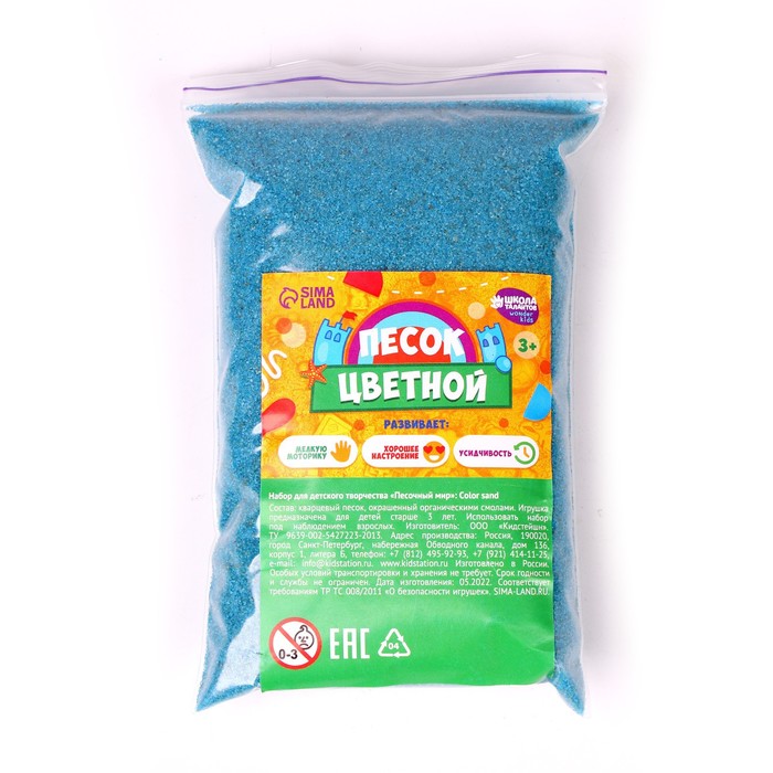 

Песок для детского творчества Color sand, голубой 500 г, Яркая лепка