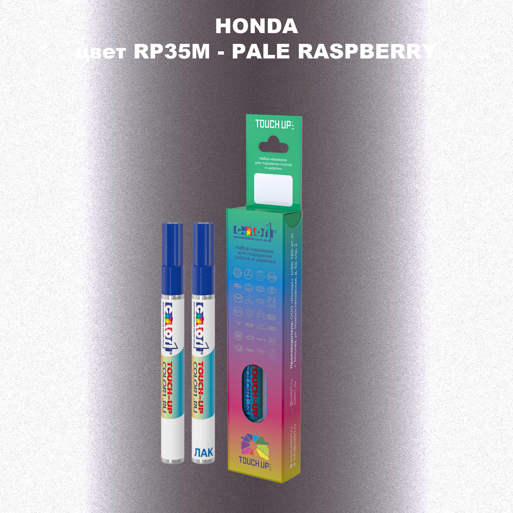 

Маркер с краской COLOR1 для HONDA, цвет RP35M - PALE RASPBERRY, Прозрачный