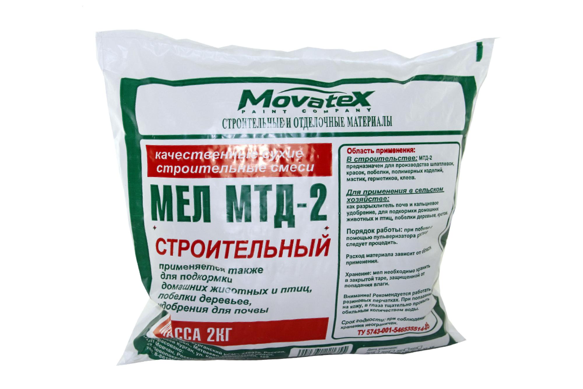 Мел Movatex МТД-2 2 кг Т02377