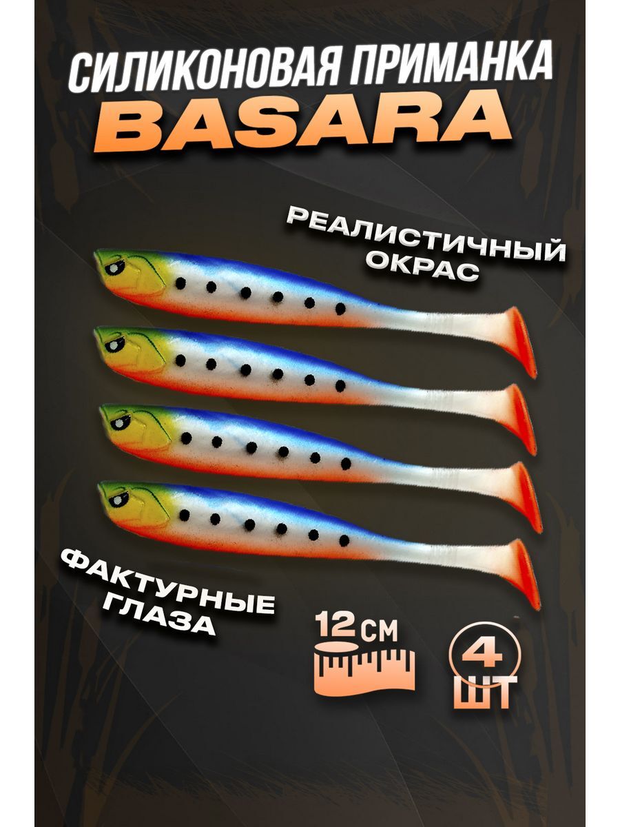 Силиконовая приманка 100Крючков, 3D Series Basara 127 мм, #22