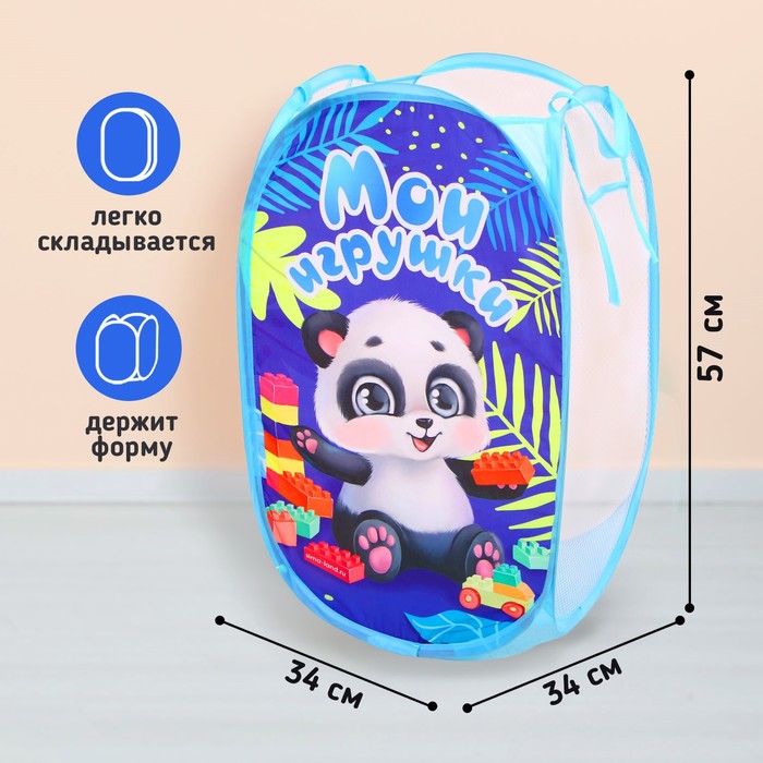 Корзина для игрушек Мои игрушки 634₽