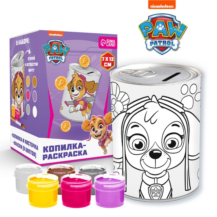 фото Копилка-раскраска с красками "скай", paw patrol