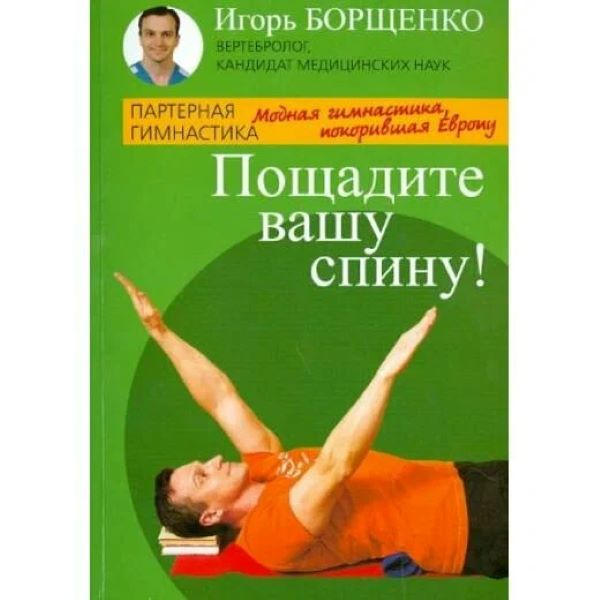 

Пощадите ваши суставы! Модная гимнастика, покорившая Европу