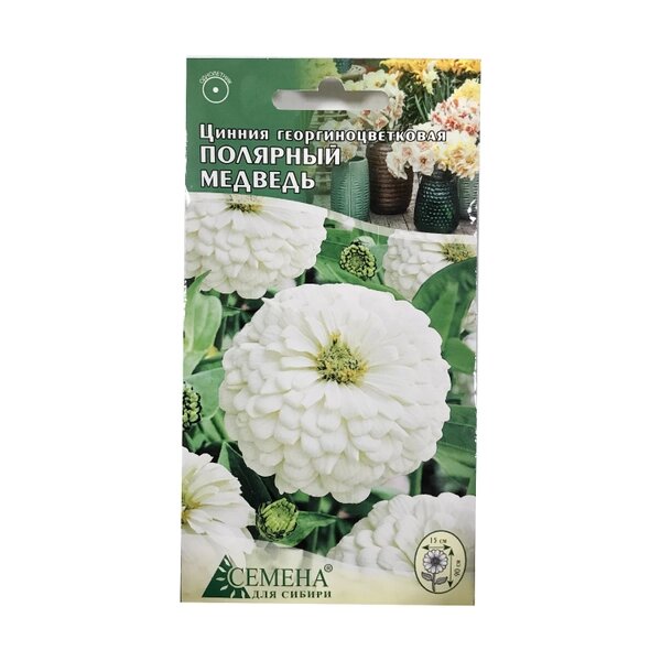 

Семена цинния Семена для Сибири Полярный медведь 1 уп.