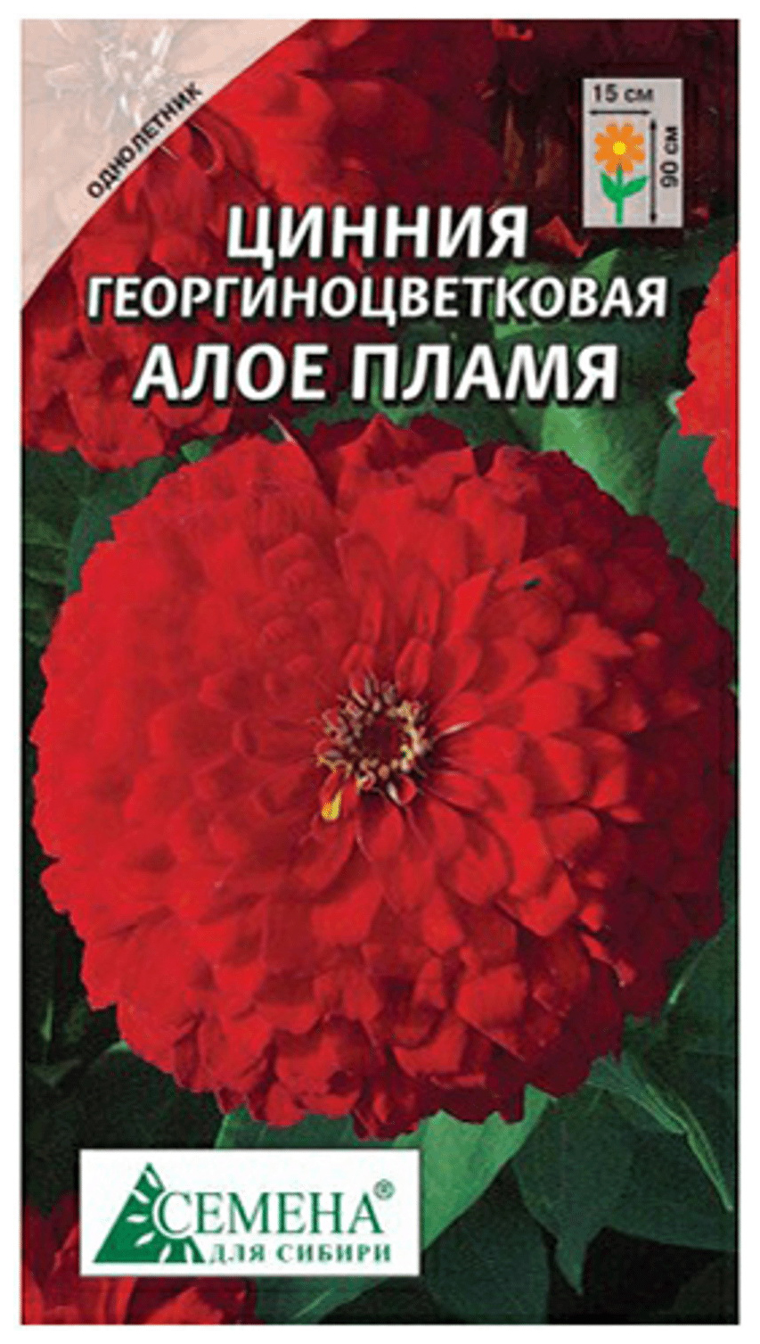 

Семена цинния Семена для Сибири Алое пламя 1 уп.