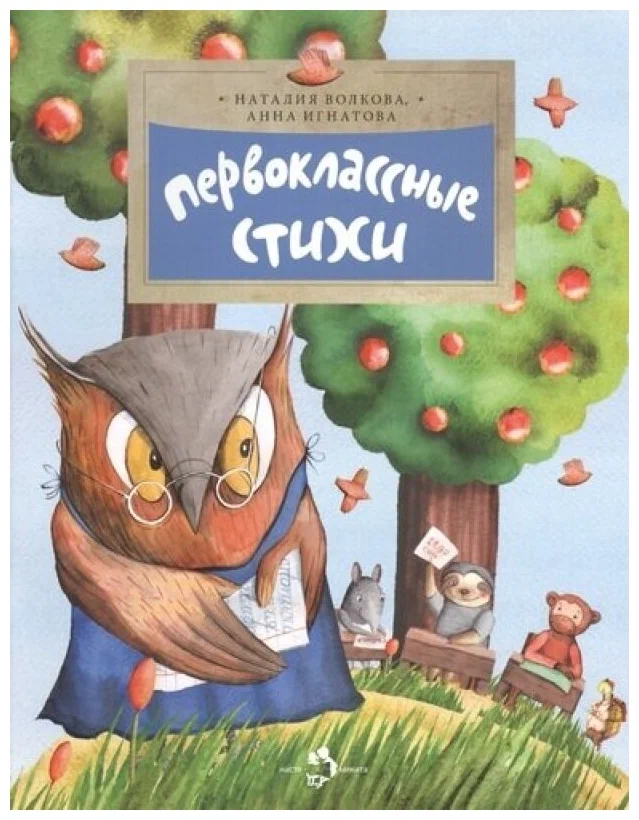 

Первоклассные стихи