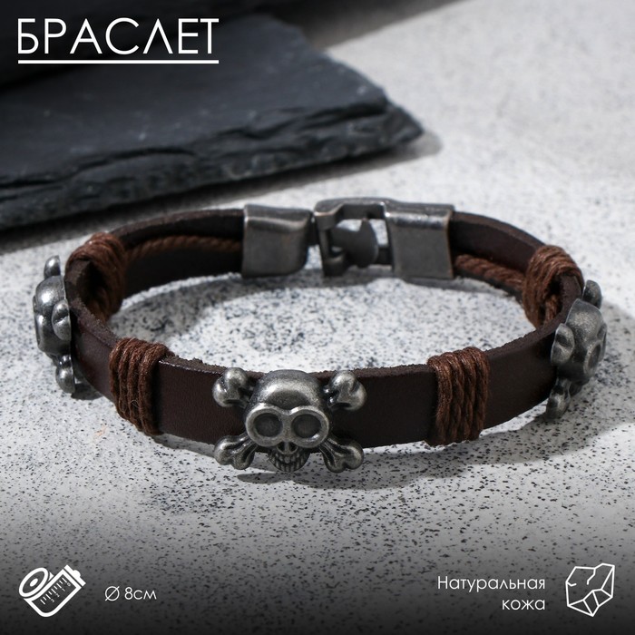 

Браслет из натуральной кожи/металла р. 8 Queen Fair 9293305, без вставки