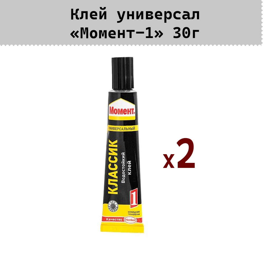 фото Клей момент 30г henkel - 2шт