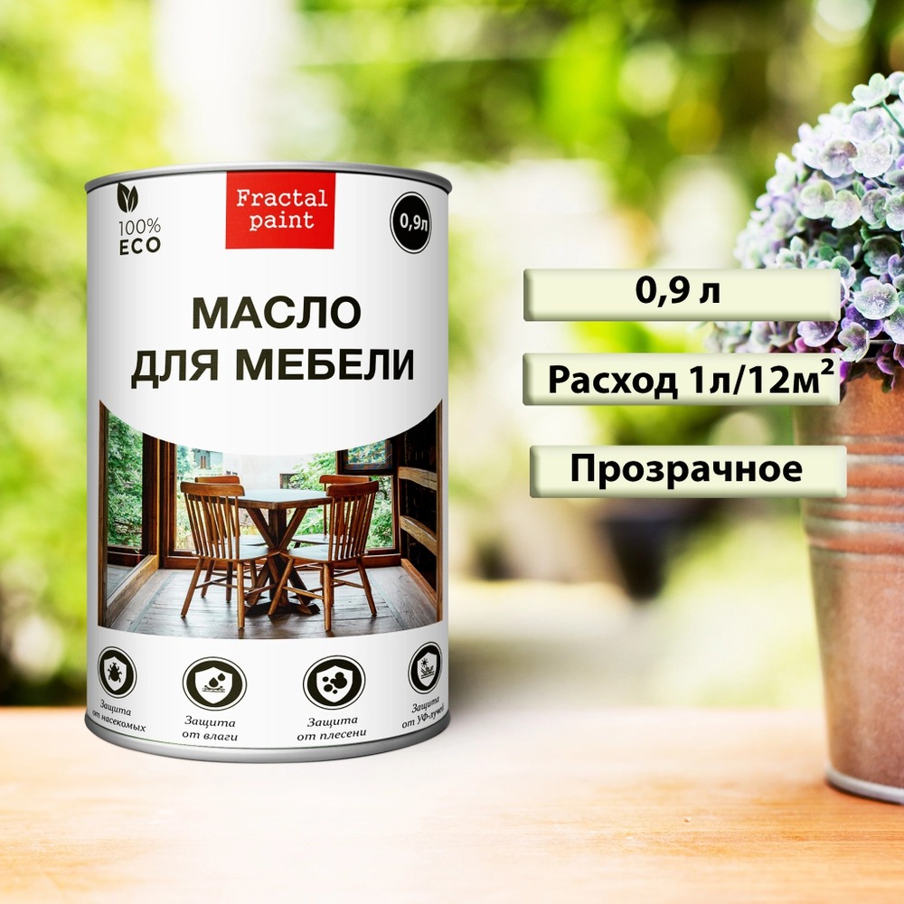 

Масло для дерева для мебели 900 мл, Прозрачный