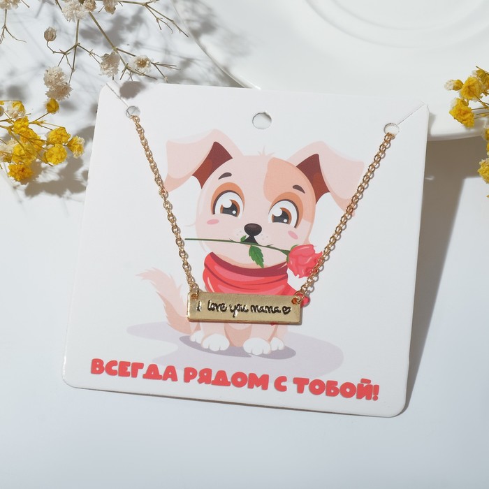 

Бусы из бижутерного сплава 7 см Queen Fair 9240246, без вставки