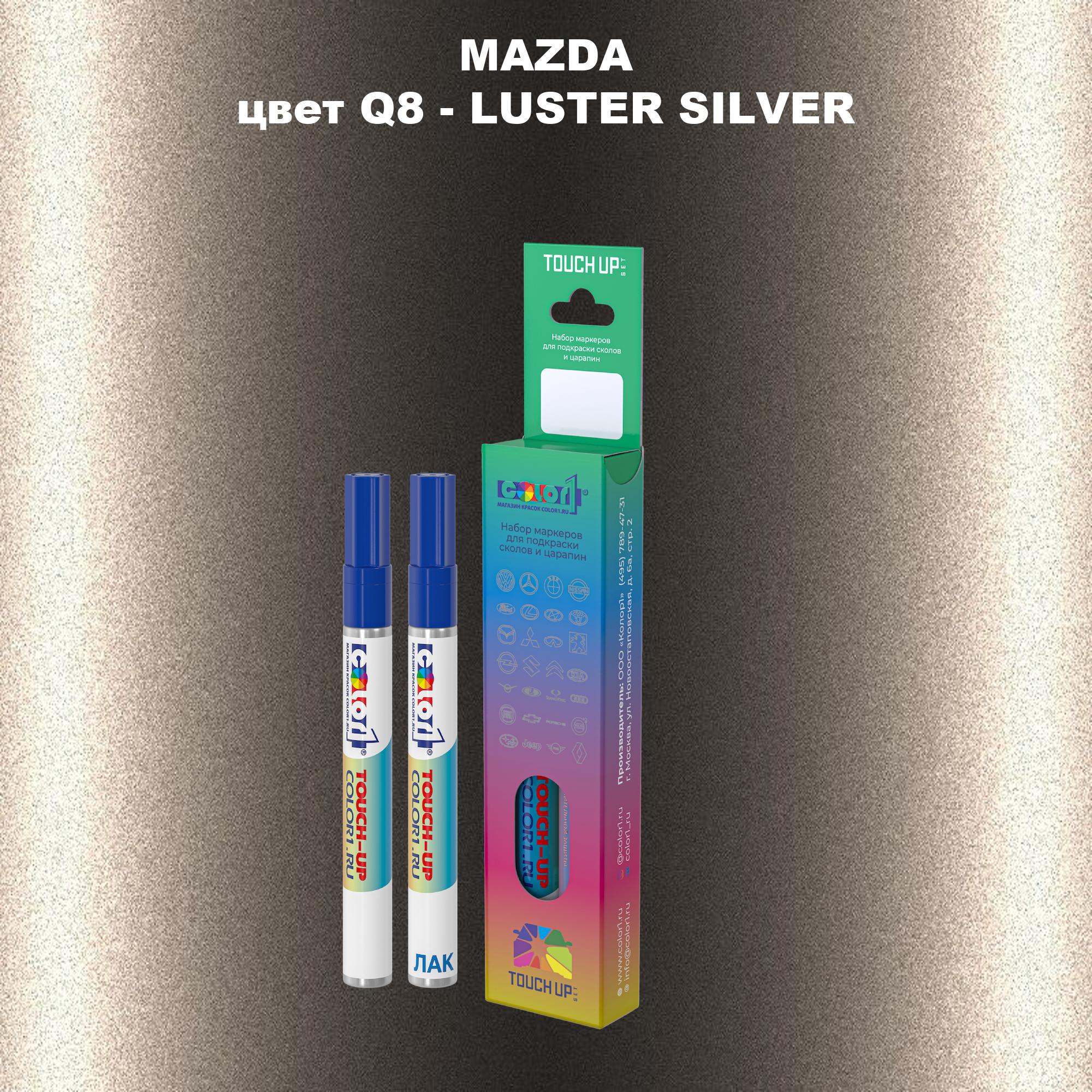 

Маркер с краской COLOR1 для MAZDA, цвет Q8 - LUSTER SILVER, Прозрачный