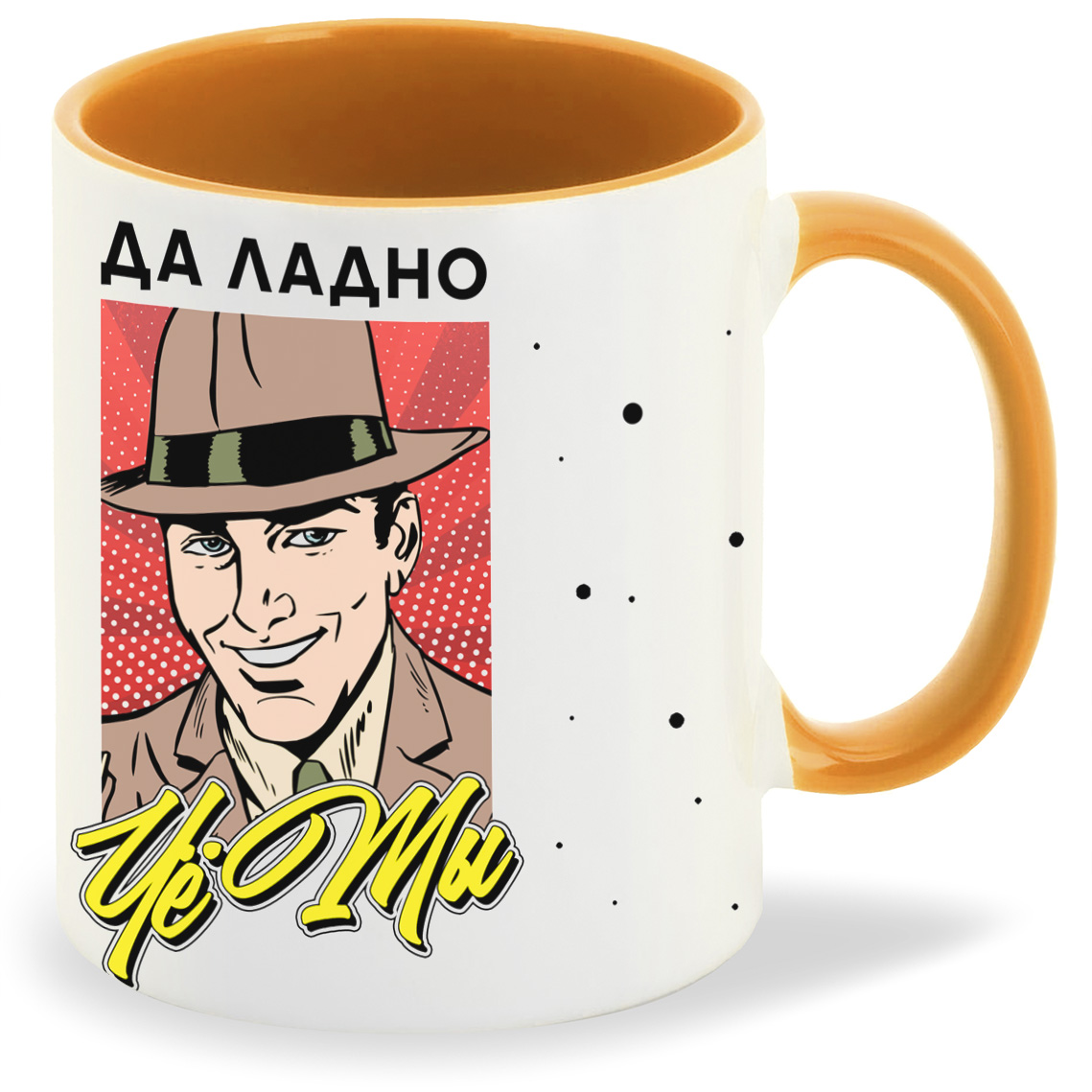 

Кружка CoolPodarok Прикол Да ладно че ты, Прикол Да ладно че ты