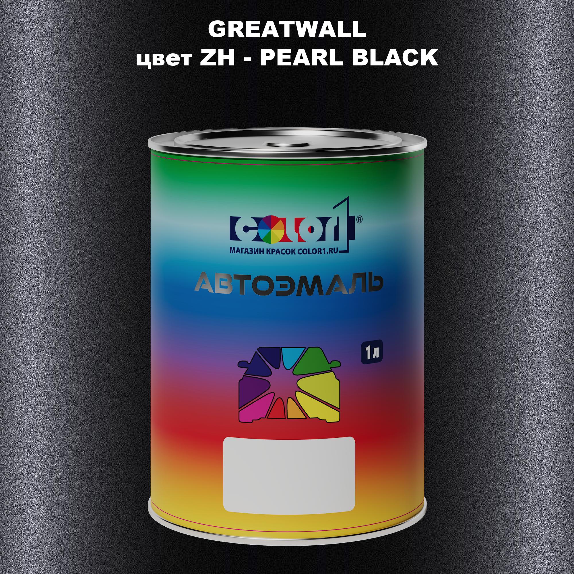 

Автомобильная краска COLOR1 для GREATWALL, цвет XY - SKY SILVER, Прозрачный