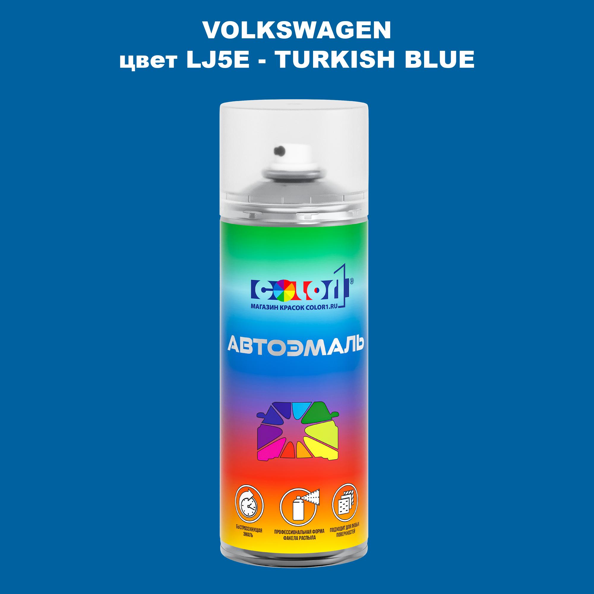 

Аэрозольная краска COLOR1 для VOLKSWAGEN, цвет LJ5E - TURKISH BLUE, Прозрачный