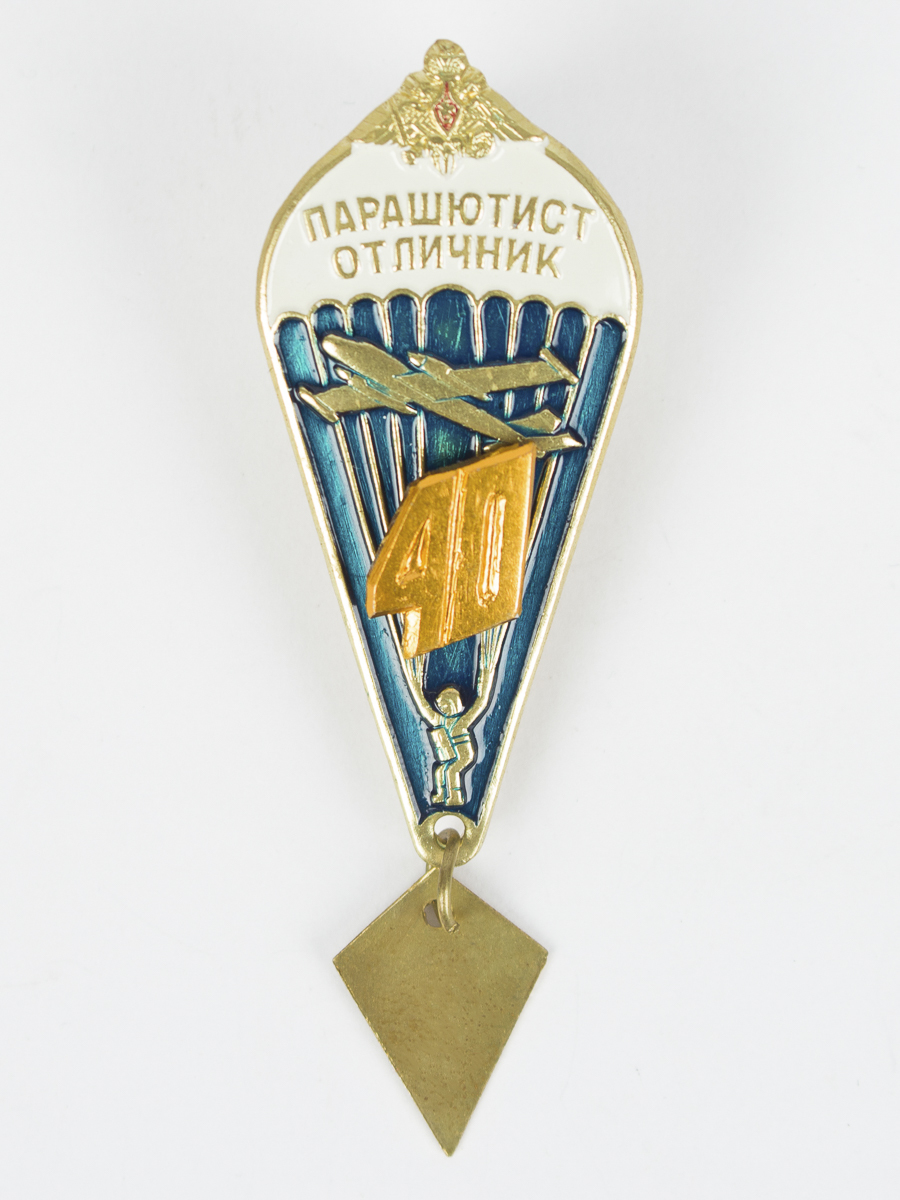 

Сувенирный знак Kamukamu Парашютист-отличник количество прыжков 40, 750471