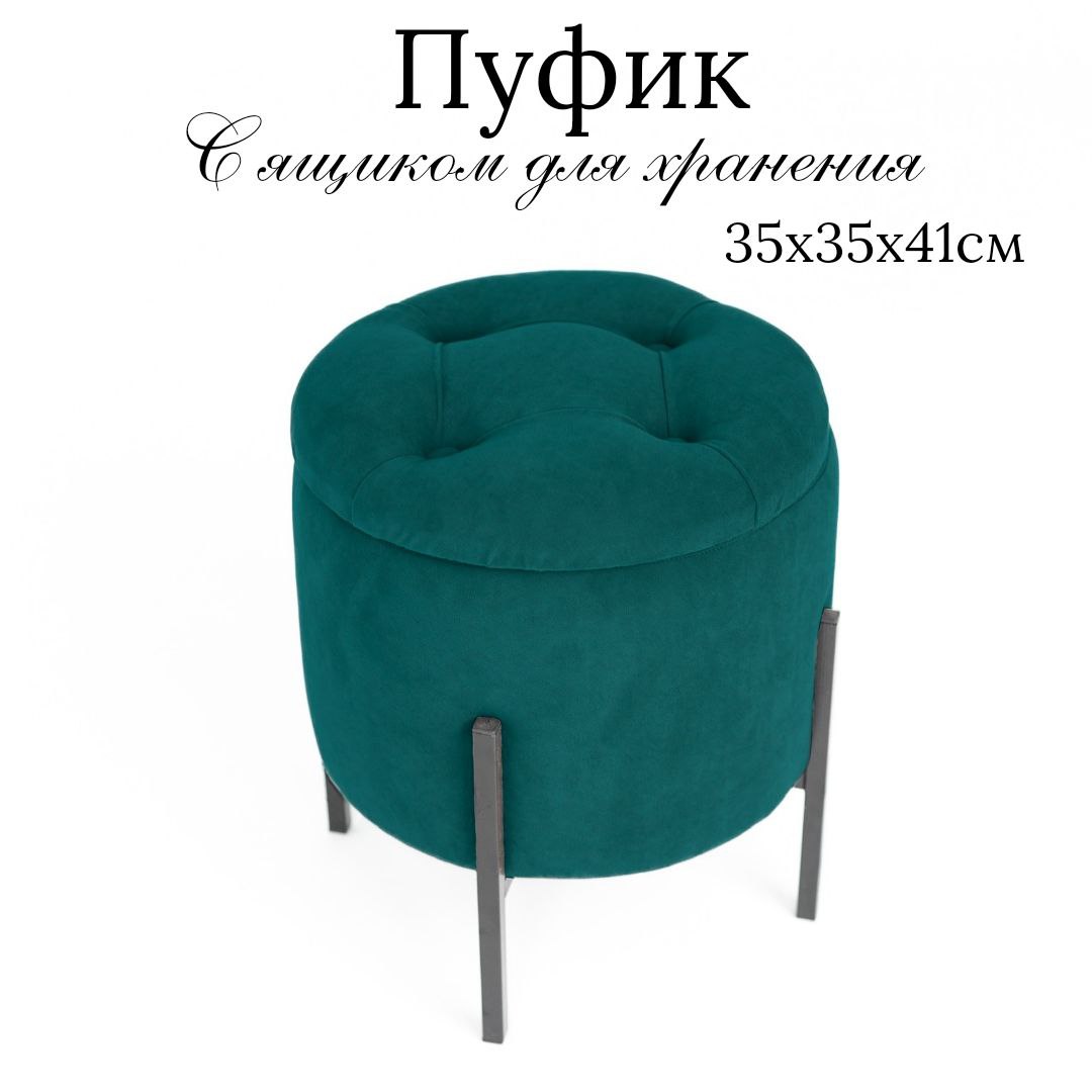 Пуф с ящиком Ivamarket каретка круг 35х35х41 см изумруд