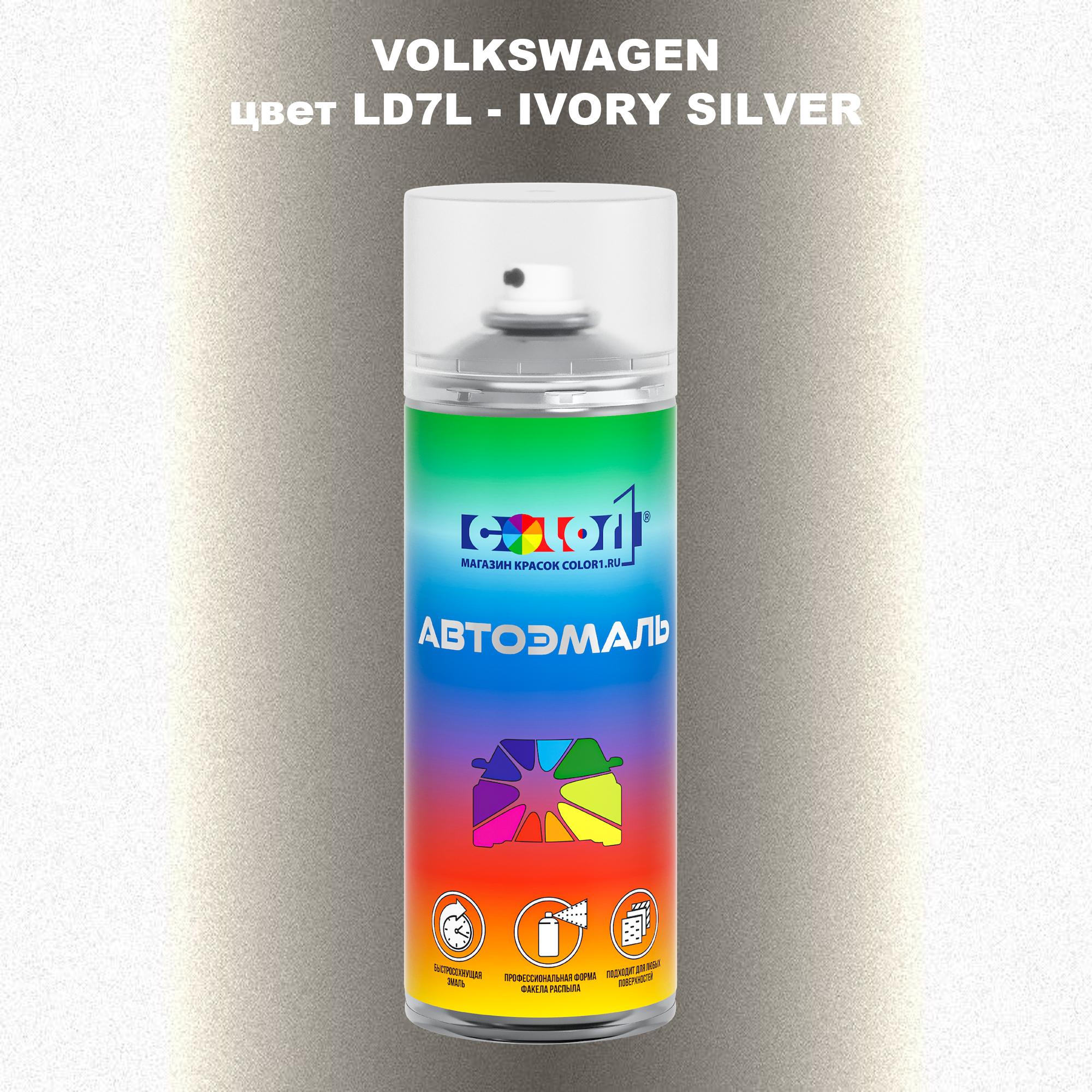 

Аэрозольная краска COLOR1 для VOLKSWAGEN, цвет LD7L - IVORY SILVER, Прозрачный