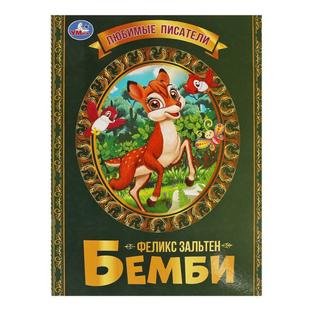 

Книга Любимые писатели