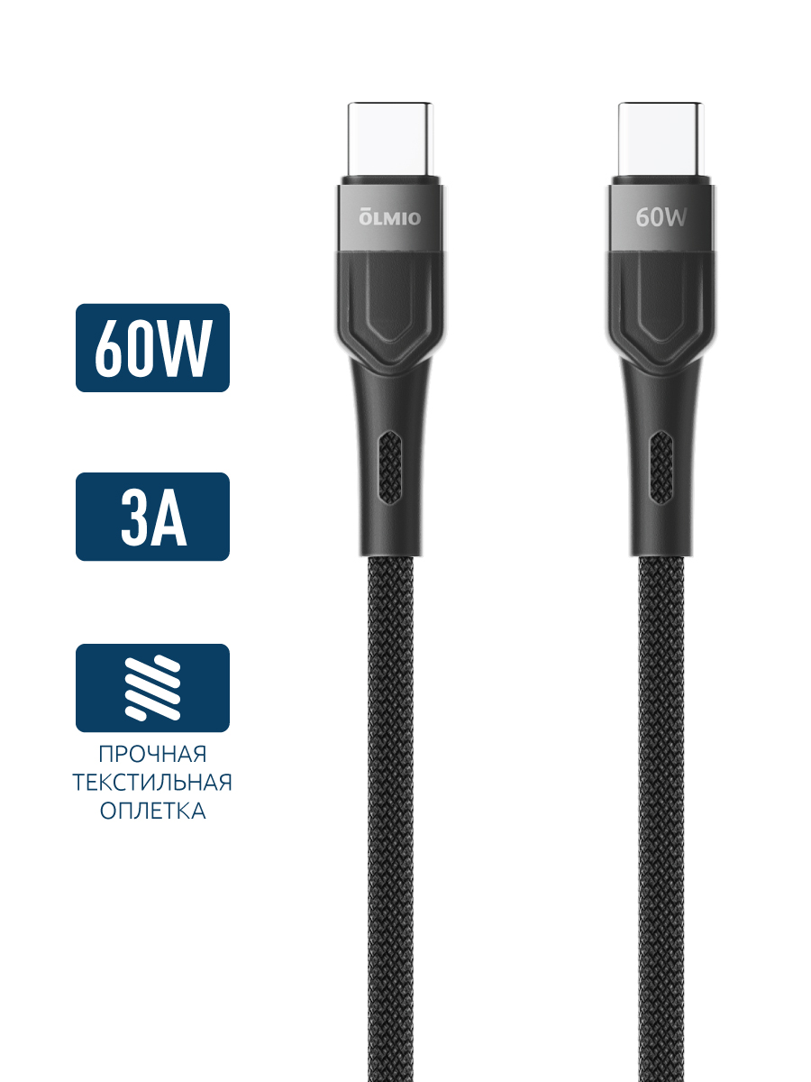 Кабель Olmio BOLT Type-C - Type-C USB20 12м черный 041674 1668₽