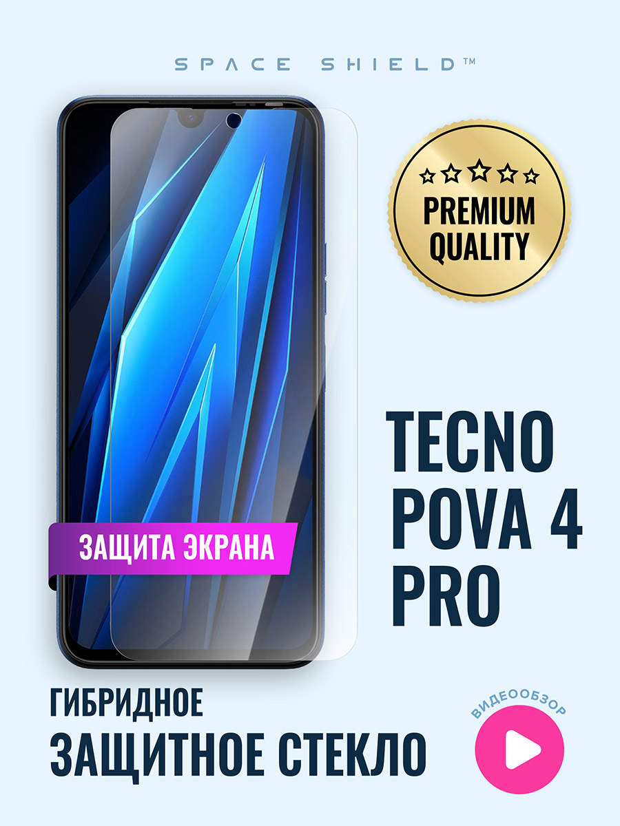 

Защитное стекло на TECNO Pova 4 Pro, TECNO Pova 4 Pro