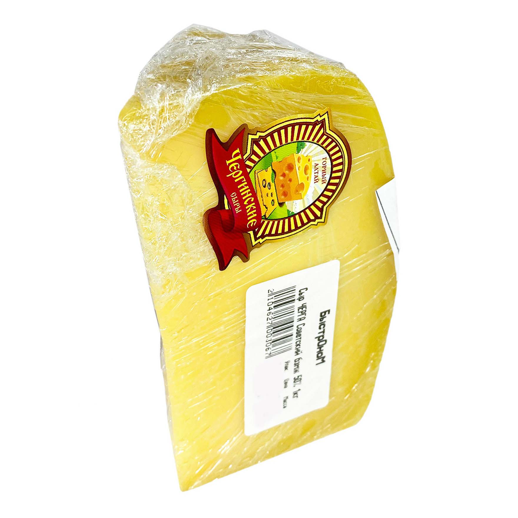 

Сыр твердый Чергинские сыры Советский 50% бзмж