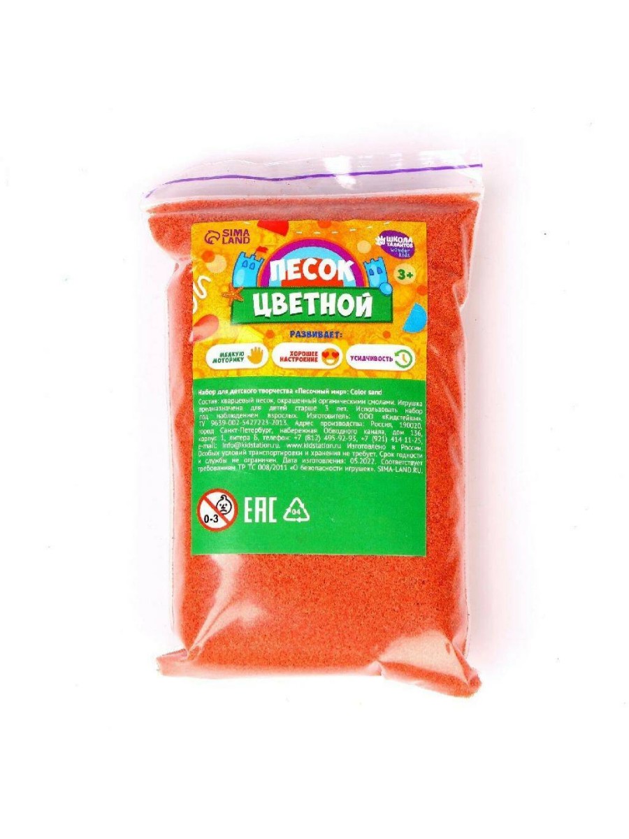 

Песок для детского творчества Color sand, оранжевый 500 г, (2шт.)