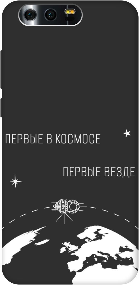 

Матовый чехол на Honor 9 с принтом "First in Space W" черный, Черный;желтый, 2438