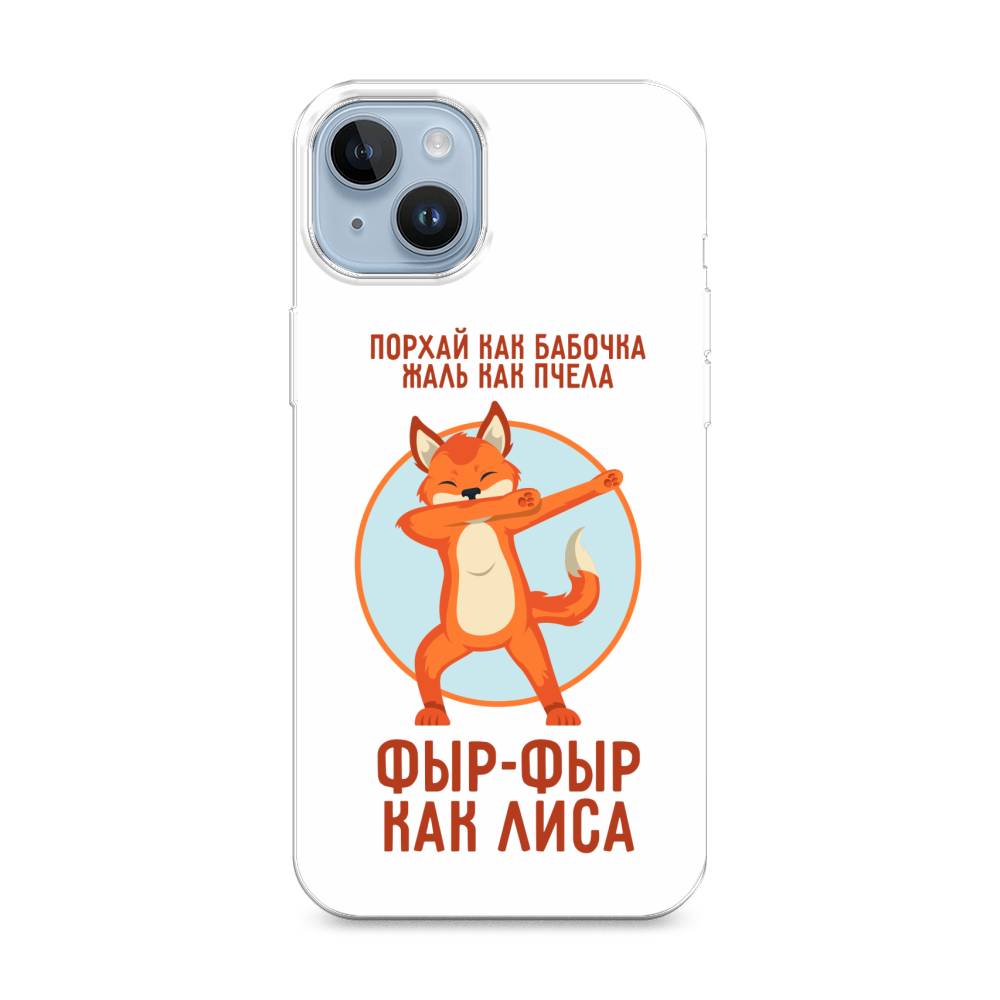 

Чехол Awog на Apple iPhone 14 / Айфон 14 "Фыр-фыр как лиса", 15150-2