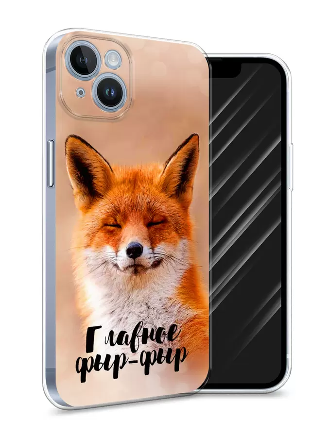 

Силиконовый чехол Awog "Главное фыр-фыр" для Apple iPhone 14, Разноцветный, 15150-2