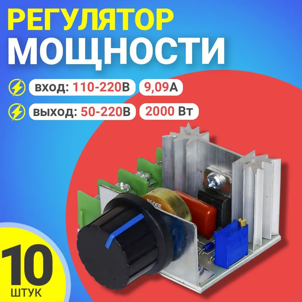 

Регулятор напряжения переменного тока GSMIN AK76, AK76
