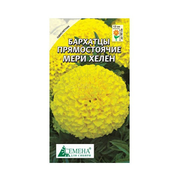 

Семена бархатцы Семена для Сибири Мери Хелен 1 уп.