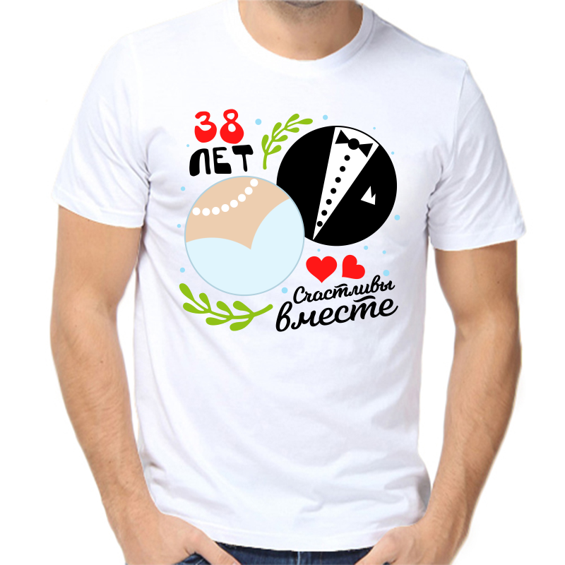 

Футболка мужская белая 68 р-р 38 лет счастливы вместе 4, Белый, fm_38_let_schatlivy_vmeste_4