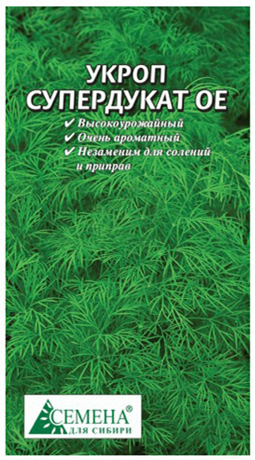 

Семена для Сибири Укроп Супердукат ОЕ 2 г
