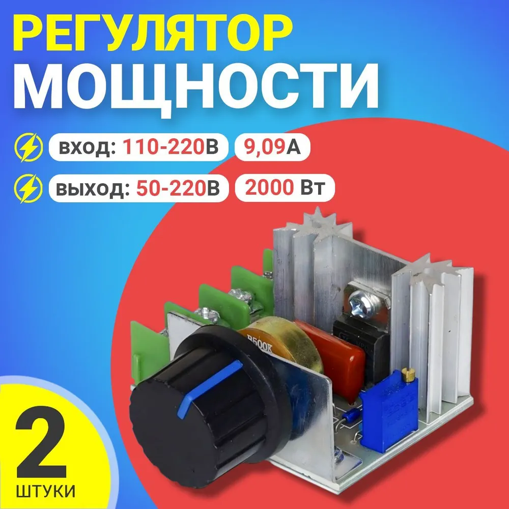 

Регулятор напряжения переменного тока GSMIN AK76, AK76