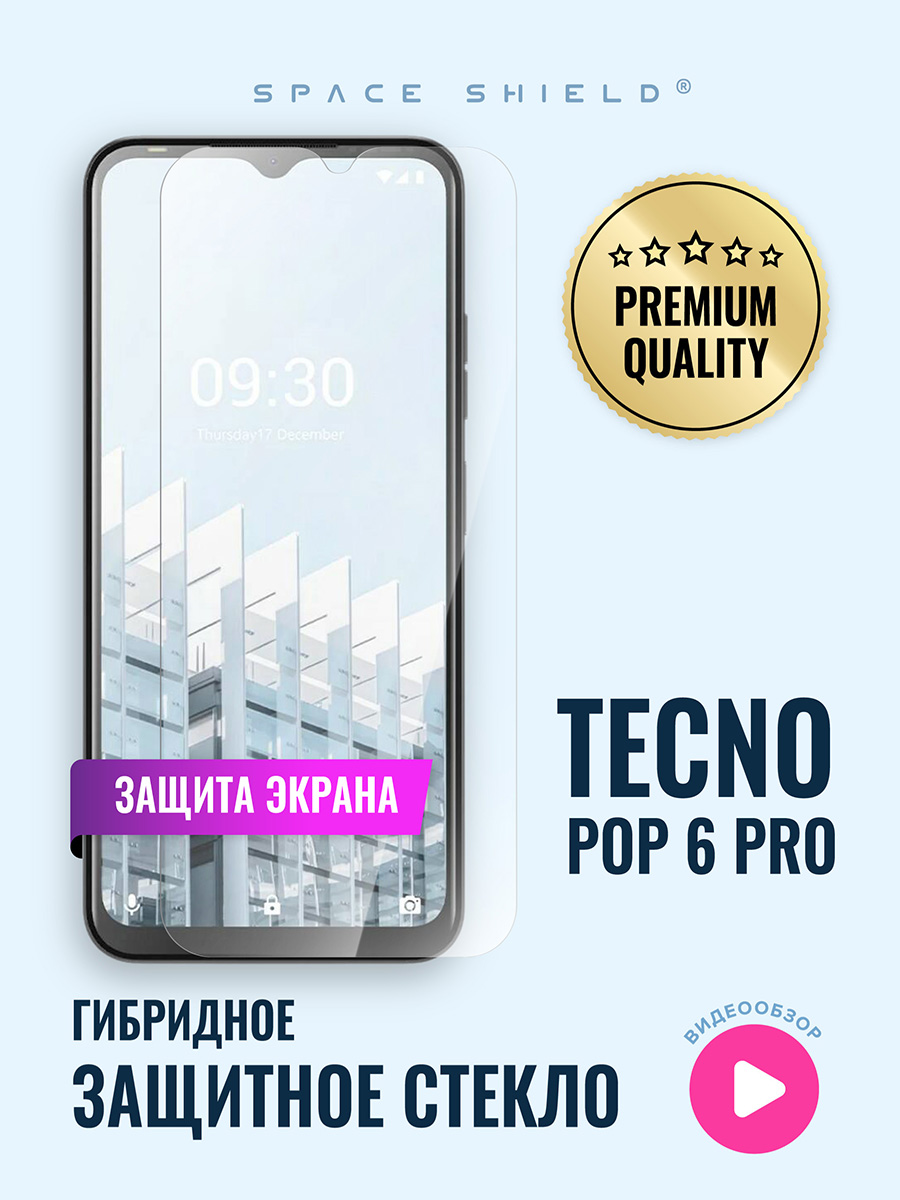 

Защитное стекло на TECNO Pop 6 Pro, TECNO Pop 6 Pro