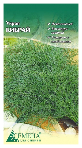 

Семена для Сибири Укроп Кибрай 2,5 г