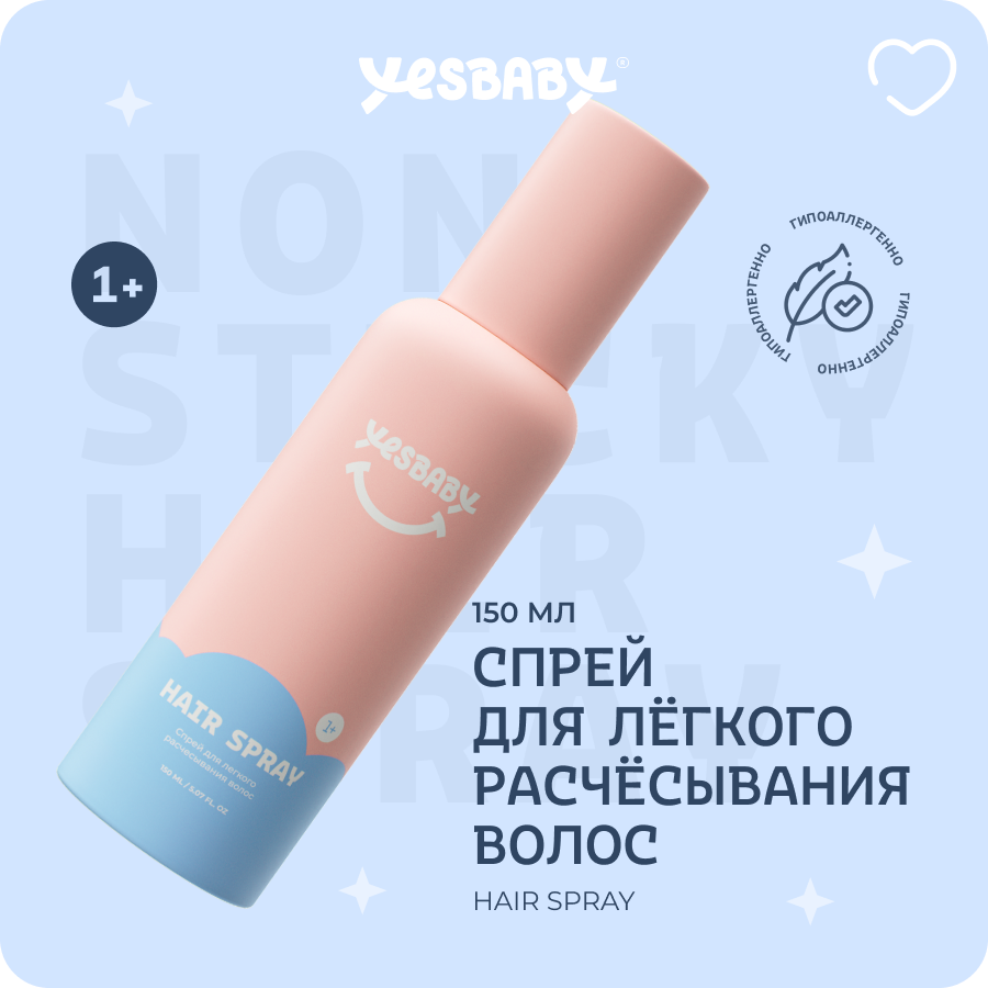 Спрей для волос детский YESBABY