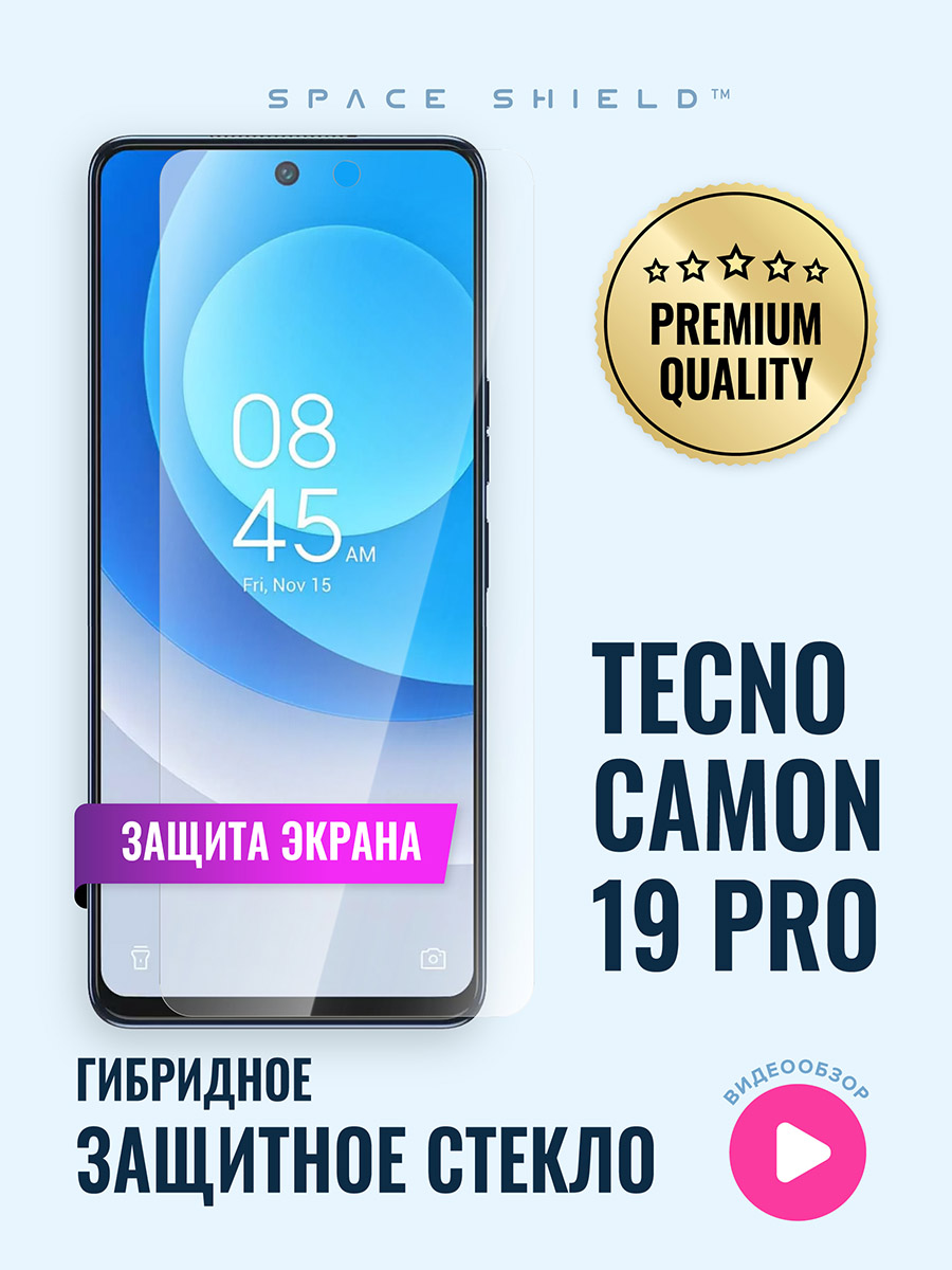 

Защитное стекло на TECNO Camon 19 Pro, TECNO Camon 19 Pro