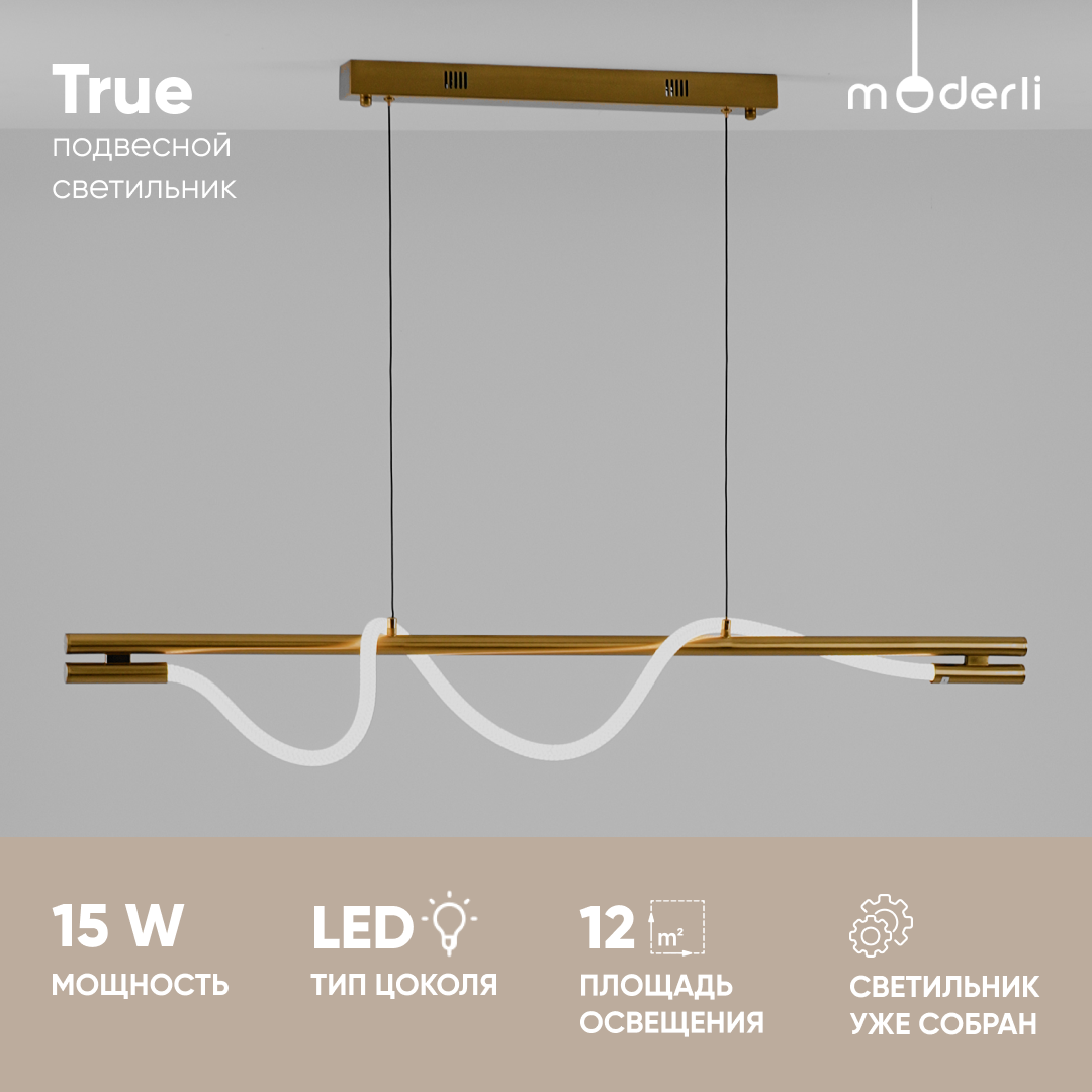 

Светильник подвесной светодиодный Moderli V10679-PL True, True