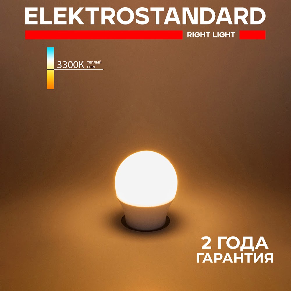 Светодиодная лампа Mini Elektrostandard BLE2762 Classic LED 9 Вт 3300K E27