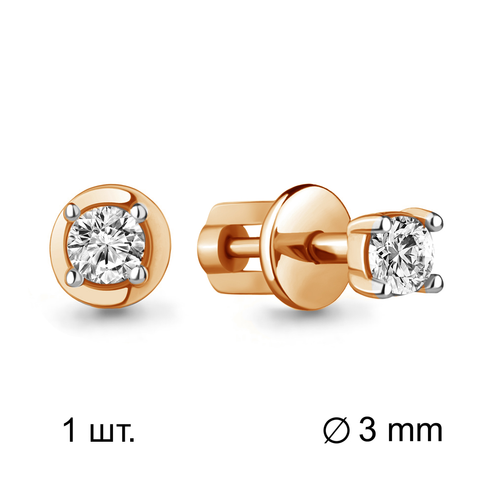 

Моносерьга из серебра с фианитом Aquamarine Aquamarine 43501А_925_з, 43501А_925_з