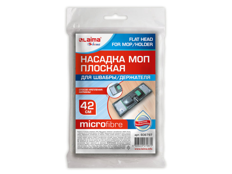 

Насадка Лайма Home для HY0128 606797, Серый, 606797