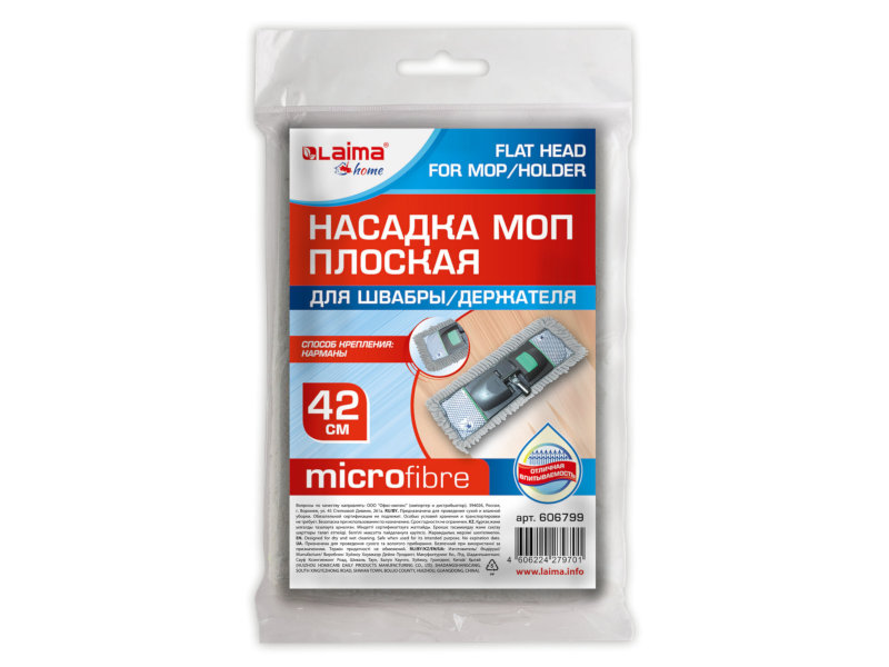 

Насадка Лайма Home для HY0128A 606799, Серый, 606799