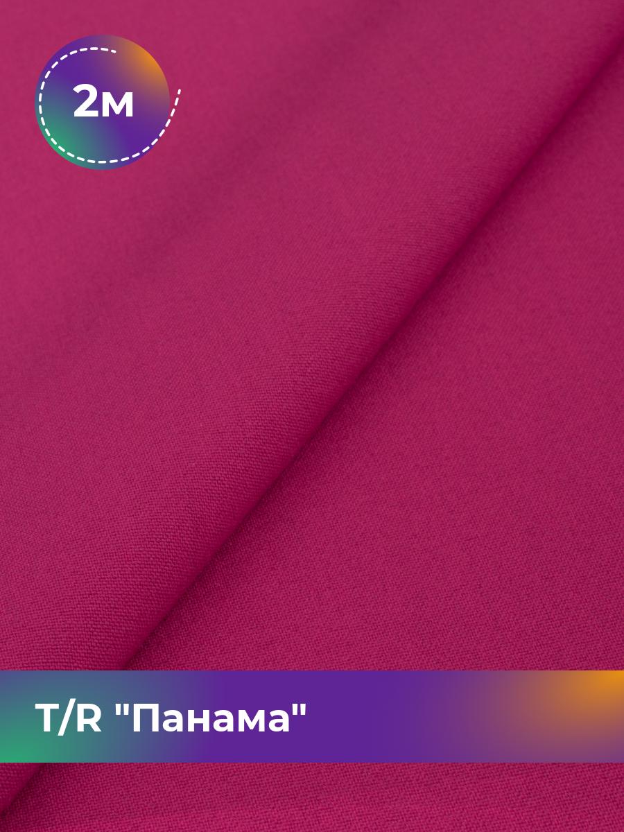 

Ткань Т/R Панама Shilla, отрез 2 м * 150 см 2_9809.006, Розовый