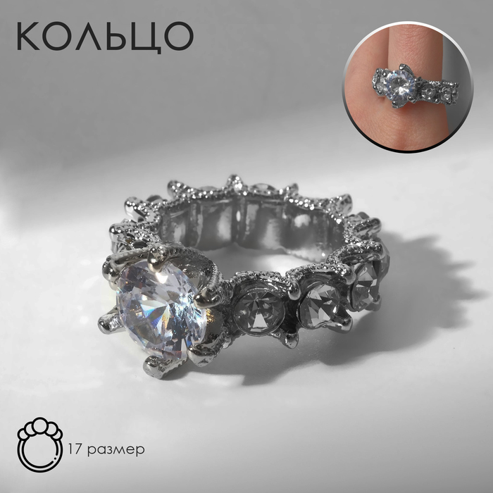 

Кольцо из бижутерного сплава р.  Queen Fair 9321161, стекло/стразы